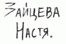 aza-signature